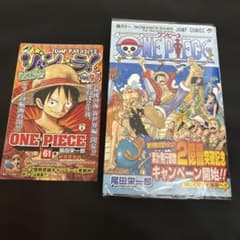 ワンピース ONE PIECE 61巻初版 帯・ジャンパラ冊子付き - メルカリ