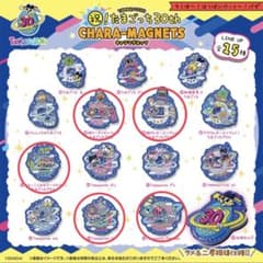 祝！たまごっち30thキャラマグネッツ 5種セットのサムネイル