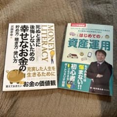 お金についてのセット本のサムネイル