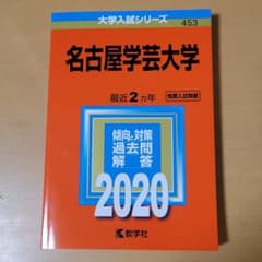 名古屋学芸大学のサムネイル