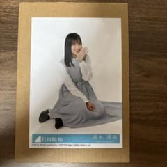 日向坂46 清水理央 生写真のサムネイル
