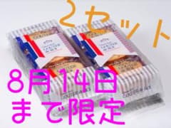 ガトーフェスタハラダ グーテ・デ・ロワ　ラスク26枚入り 8月14日までの出品のサムネイル