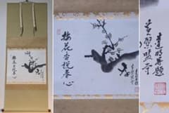 【真作】掛軸　赤松達明　梅花　墨彩花鳥画　春の吉祥図　共箱入　U68 真作】掛軸 赤松達明 梅花 墨彩花鳥画 春の吉祥図 共箱入 U68 - メルカリ
