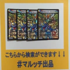 アカシック・ファイナル 4枚のサムネイル