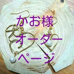 ワイヤーネーム☆ピアス☆コットンパールのサムネイル