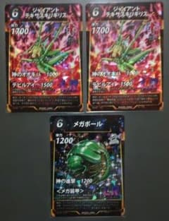 蟲神器 ジャイアントテキサスキリギリス メガボール LRセットのサムネイル