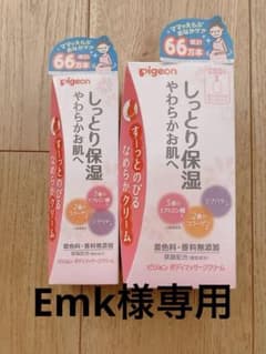 【新品未開封】ピジョン　ボディマッサージクリーム　250g➕110gの2本セットのサムネイル