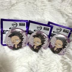 鬼滅の刃 ナンジャタウン 缶バッジ ノーマル 不死川玄弥 3点セット