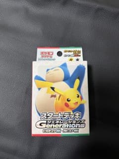 ポケモンカード スタートデッキ ジェネレーションズ ピカチュウex