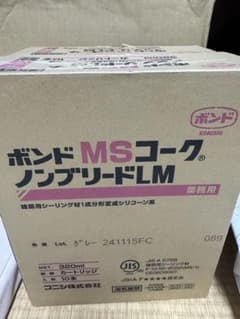 ボンドMSコーク (０８９)のサムネイル