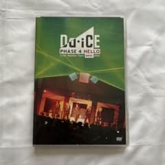 未開封/Da-iCE PHASE 4 HELLO 2015-2016 (初回盤) Da-iCE LIVE TOUR PHASE 4 HELLO 初回盤DVD - メルカリ