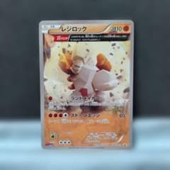 レジロック：オメガ コロコロイチバン PROMO XYシリーズプロモ - メルカリ