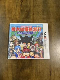 3DS桃太郎電鉄2017 桃太郎電鉄2017 - メルカリ