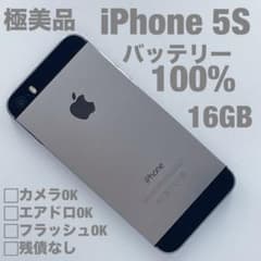 [극미품] iPhone 5S 본체 배터리 100% 16GB 스페이스 그레이