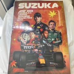 F1 公式プログラム　パンフレット 2023のサムネイル