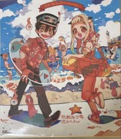 地縛少年花子くん 色紙のサムネイル