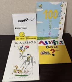 絵本 まとめ売り 57冊 人気絵本まとめ売り30冊セット 0歳〜7歳向け - メルカリ