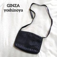 銀座ヨシノヤ　レザー　かご　バッグ　ネイビー　編み込み　イントレーチャー　極美品 銀座ヨシノヤ イントレチャートショルダーバッグ 編み上げ 編み込み