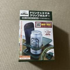 ドリンク&スマホクリップホルダーのサムネイル