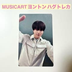 TREASURE MUSICART ヨントン ハグ トレカ ハルト - メルカリ