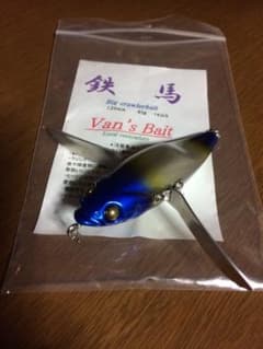 バンズベイト Van's Bait 鉄馬のサムネイル