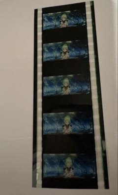 映画 特典 フィルム 紫丁香　コマ変化あり