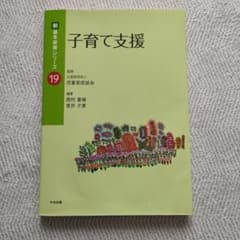 子育て支援のサムネイル