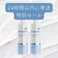 2本セット【エンビロン】 クレンジングクリーム 200ml - メルカリ