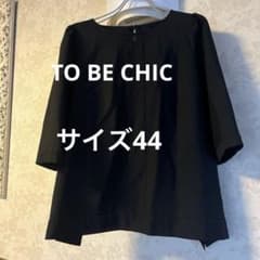 TO BE CHIC トゥービーシック　チュニック大きいサイズ46 美品 大きいサイズ44 トゥービーシック チュニックプルオーバー 黒