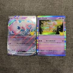 ミュウex RR ミュウ ノーマル MEGA 拡張パック 30th ポケモン