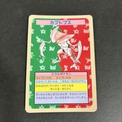 ポケモン トップサン カブトプス 番号なしエラーN/A BLUE BACK 裏青