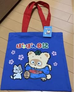 昭和レトロ　キドカラー　ポンパくん　トートバッグ　レア 新品 レア 昭和 レトロ サンリオ ぽこぽん日記 たぬき トートバッグ