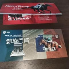 【使用済み】JRA クオカード 2枚セット 日本ダービー 凱旋門賞 競馬のサムネイル