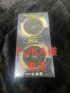 FUKA様 専用のサムネイル