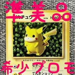 準美品※ピカチュウ_「すぐわかるポケモンカードの遊びかた」 光沢なし