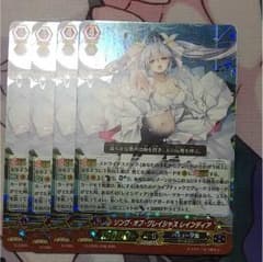 ソング・オブ・グレイシャスレインディアのサムネイル