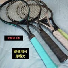 大特価】テニスラケット 4本まとめ売り 硬式用 YAMAHA Prince 等
