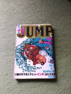 ヤングジャンプ☆YJ☆昭和レトロ☆1980☆8／7号☆漫画☆月刊 - メルカリ