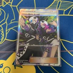 スカル団のしたっぱ　SR   ポケモンカードのサムネイル