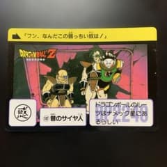 半額対象】ドラゴンボールZ カードダス No.107 昔のサイヤ人 - メルカリ