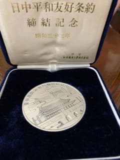日中平和条約締結記念　銀貨　1978年のサムネイル