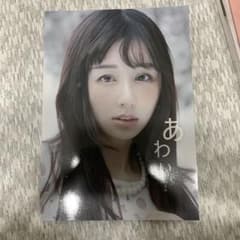 くりえみ 写真集 あわい クラウドファンディング特典のサムネイル