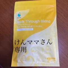 AMOMA ミルクスルーブレンドのサムネイル