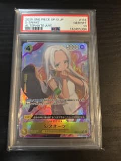 S-スネーク　パラレル　PSA10　OP13 S-スネーク パラレル PSA10 OP13 - メルカリ