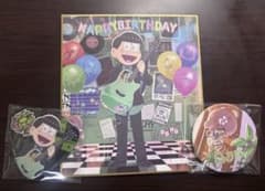 おそ松さん チョロ松 色紙 缶バッジのサムネイル
