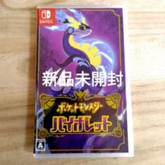 ◆新品未開封◆ポケットモンスター バイオレット