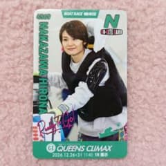 ボートレース 競艇 住之江 中澤宏奈 クイーンズクライマックス カード