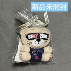 ［新品未開封］Sexy Zone ザ・ハイライト セクベア ぬいぐるみのサムネイル