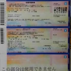 GReeeeN ライブチケット 9SJのサムネイル
