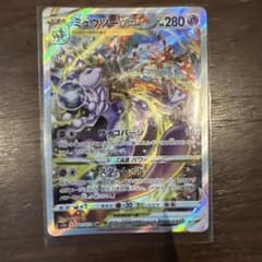 ミュウツーVSTAR SAR ソード&シールド ハイクラスパック VSTARユ